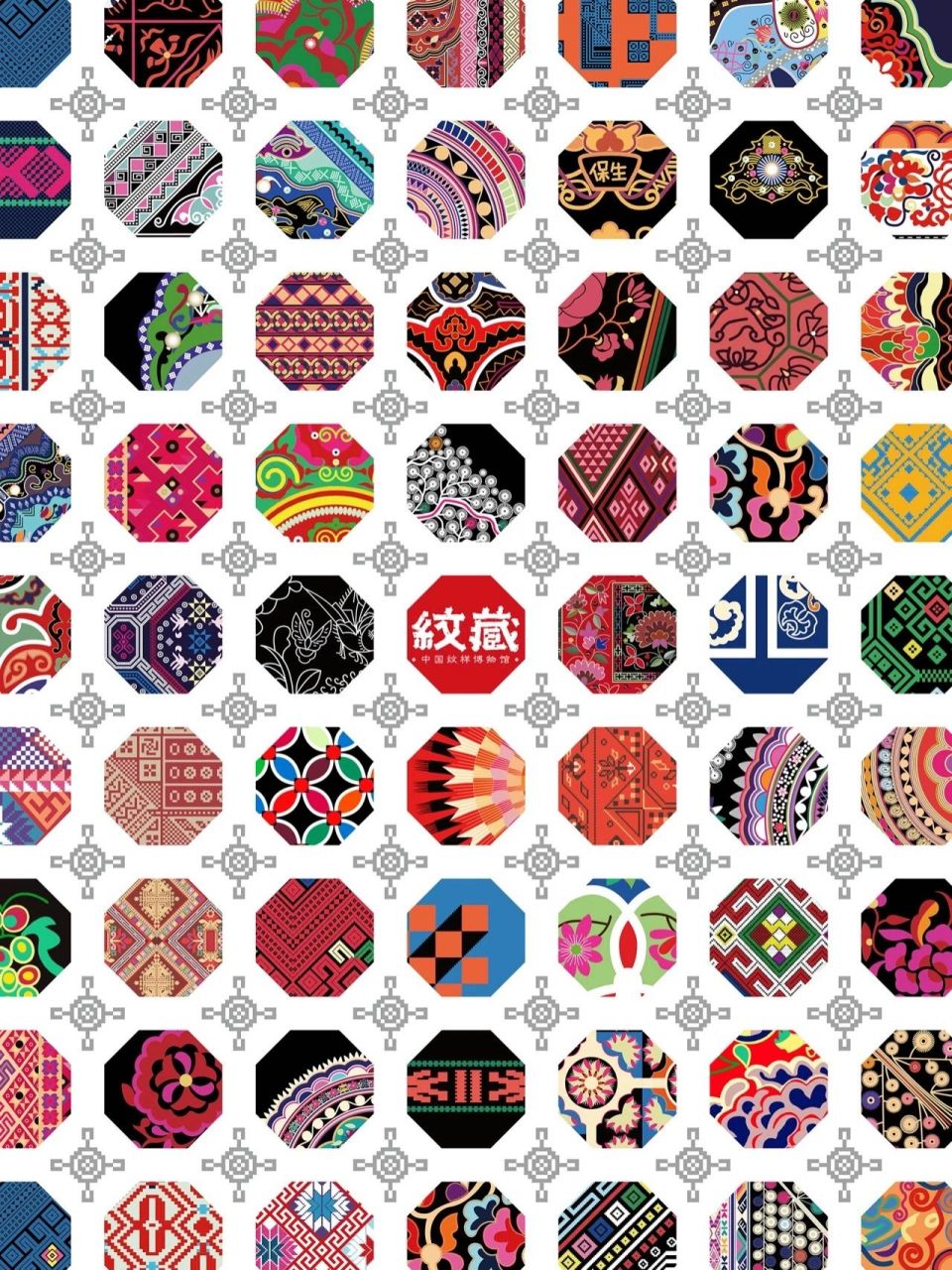 【一日一纹】民族纹样 图为广西以及湖南,贵州,云南多民族纹样集锦
