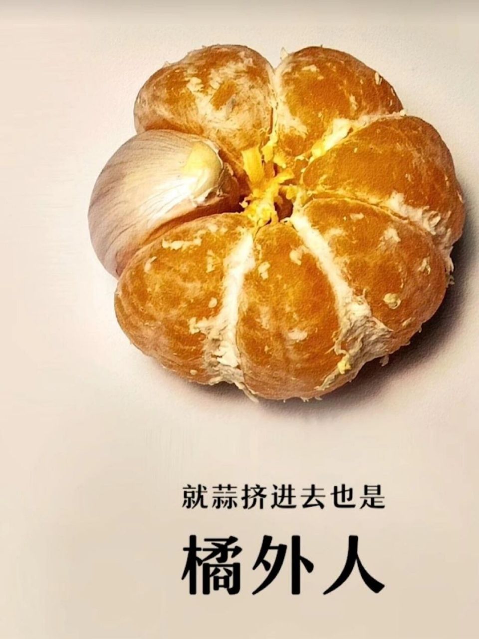 刷到一张图片:橘外人 生命中无缘的人,当舍 无能为力的事情,当断 心中