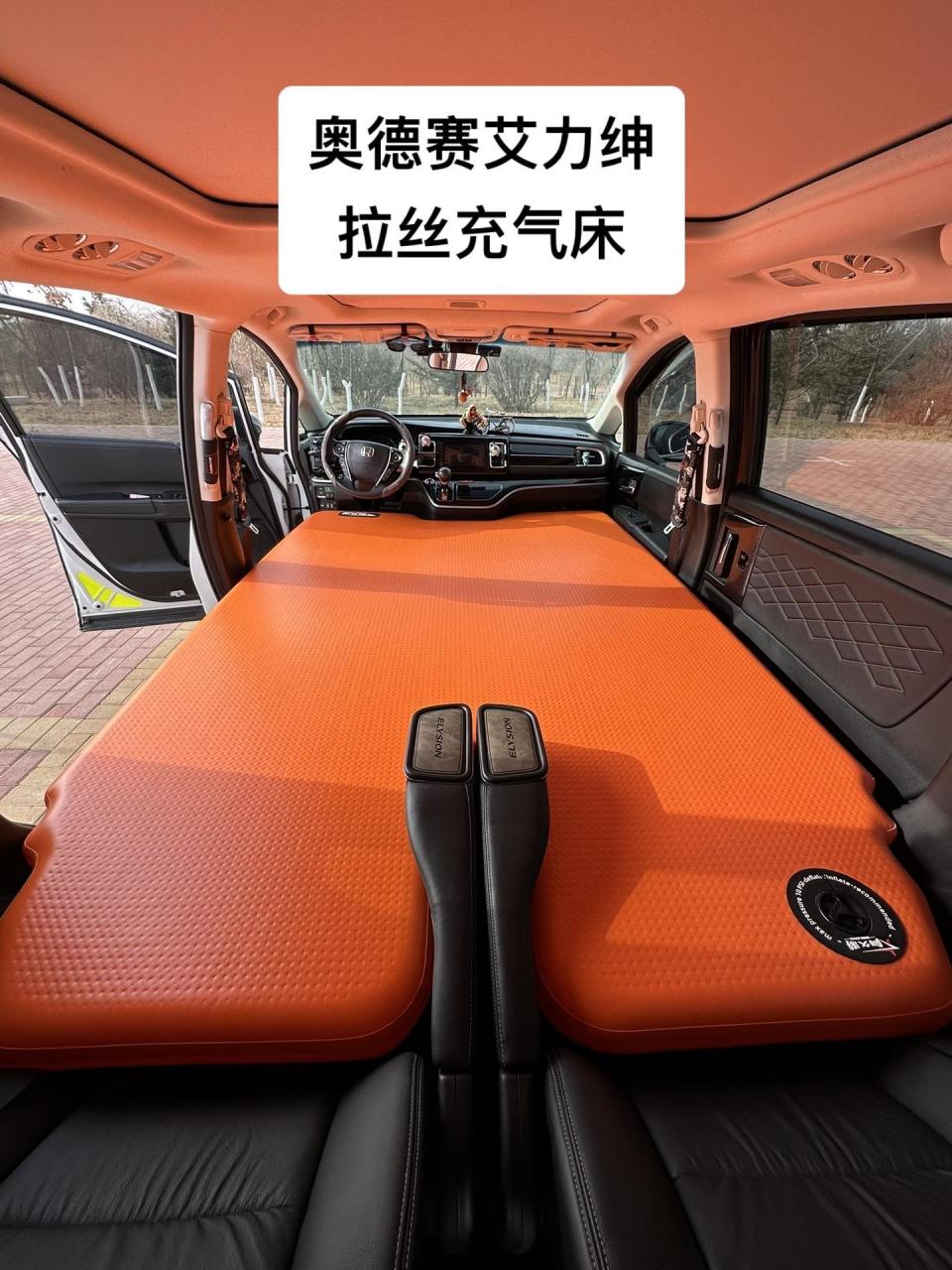 奥德赛艾力绅拉丝充气床,嘎嘎硬.双人和单人床车方案,非常合适