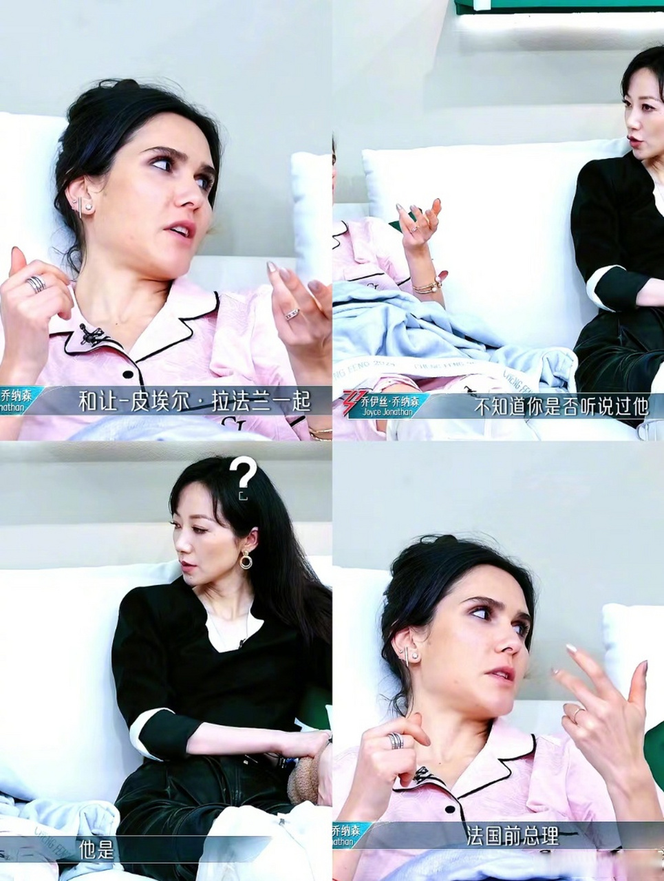 浪姐的法国小姐姐前男友竟然是9193前总理,韩雪听到都震惊了吧