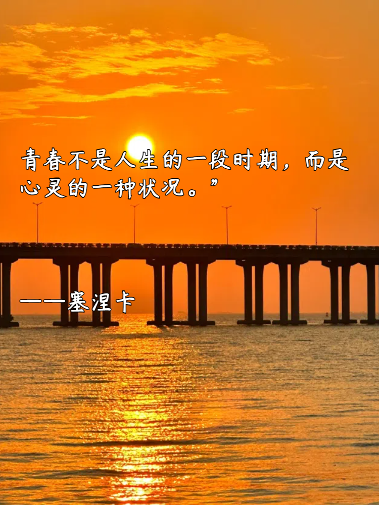 今天,我将和大家分享一些关于青春的名言,希望这些智慧的句子能够启发