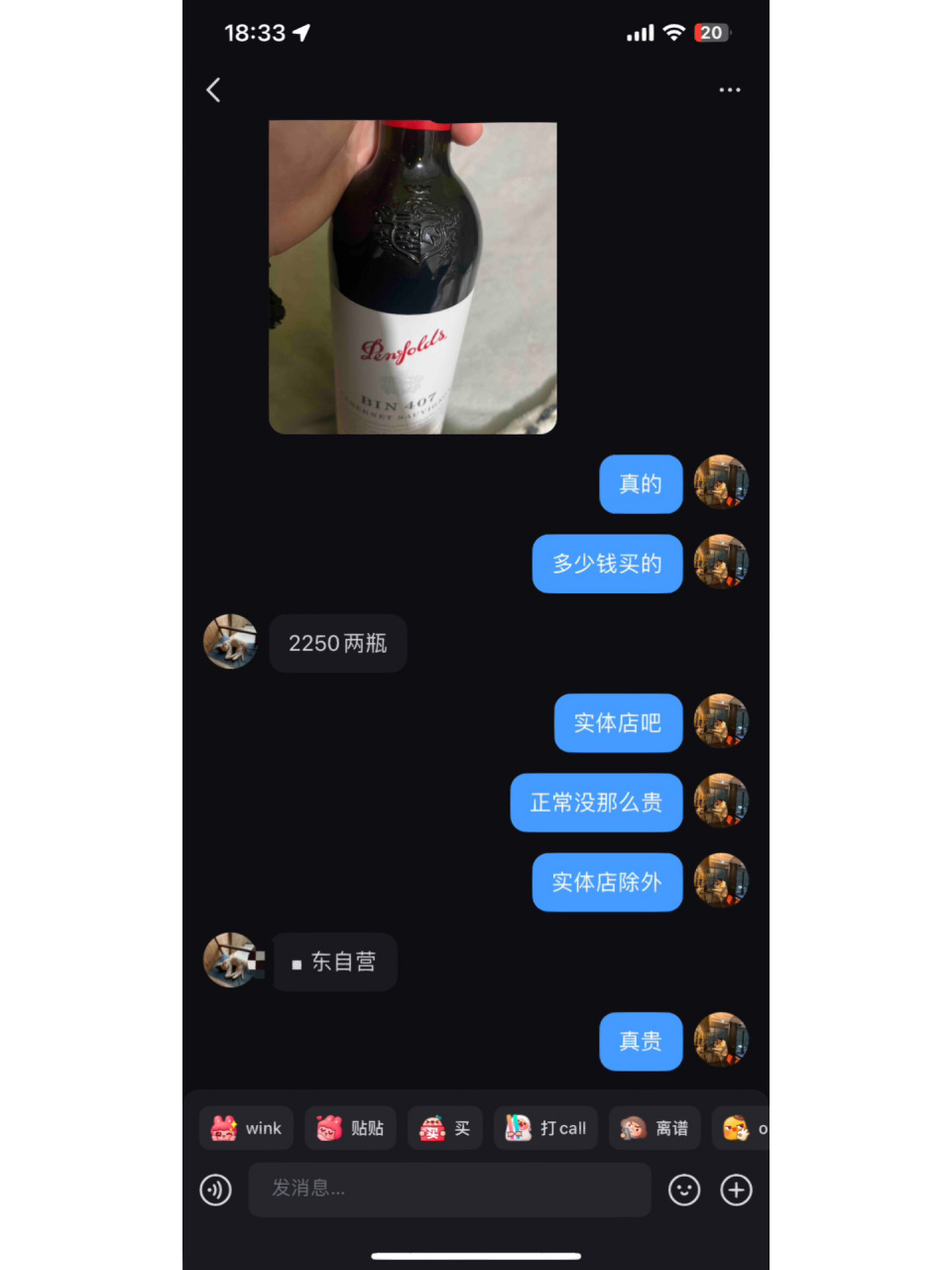 奔富407价格 奔富407鉴定为正品,但这价格,1125一瓶的价格,某东啊,是