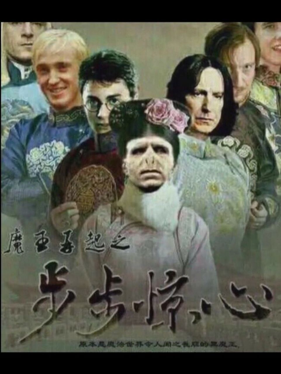 哈利波特表情包