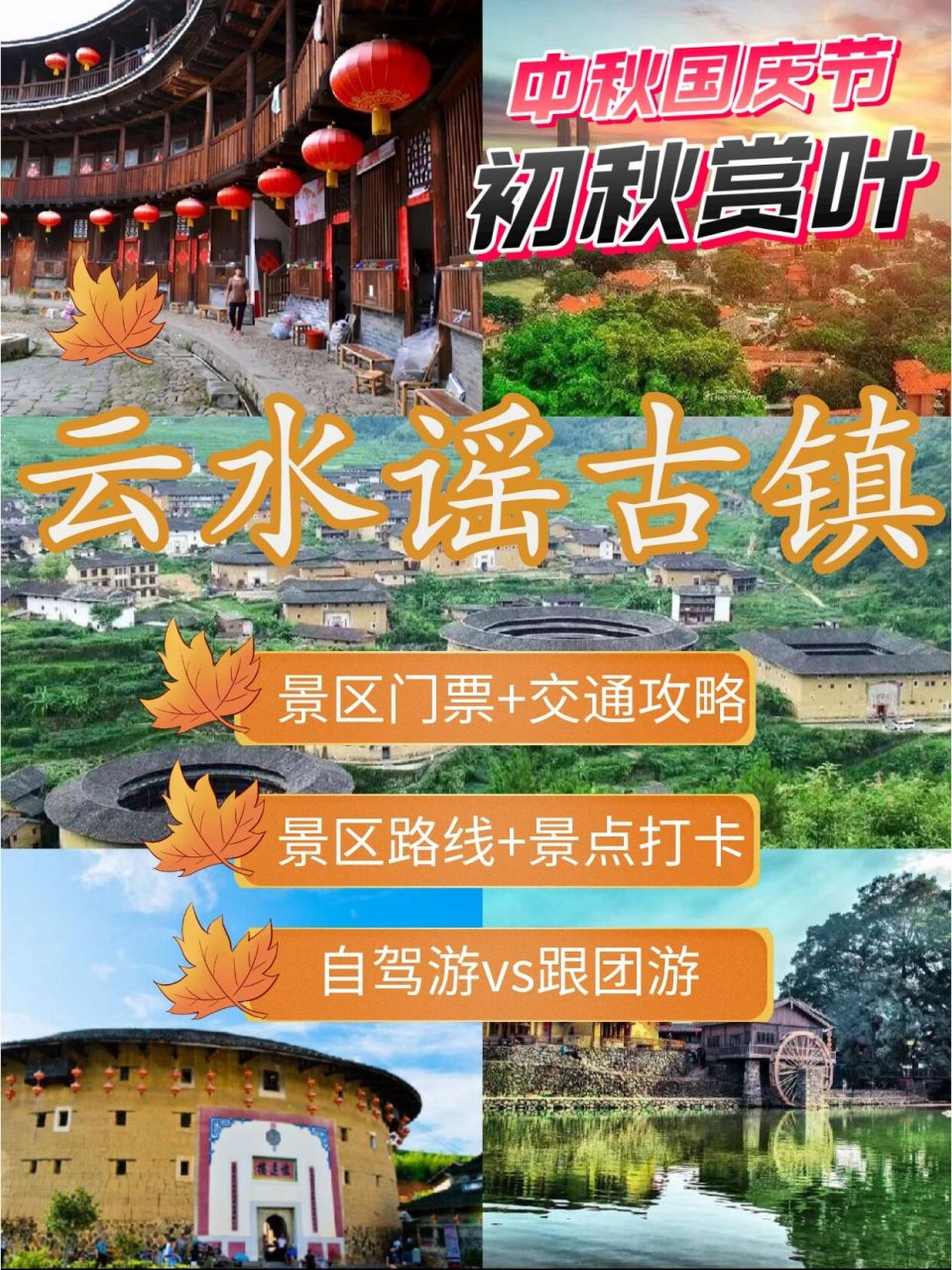 厦门云水谣古镇|93初秋下的小镇75漫时光 坐落在漳州南靖的云水谣