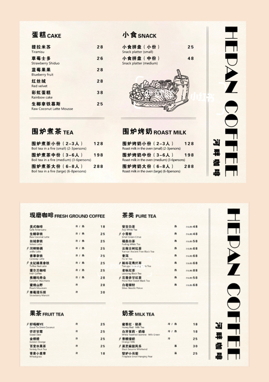 简约文字菜单排版设计0505 文字排版简约高级 中英双语看着超级