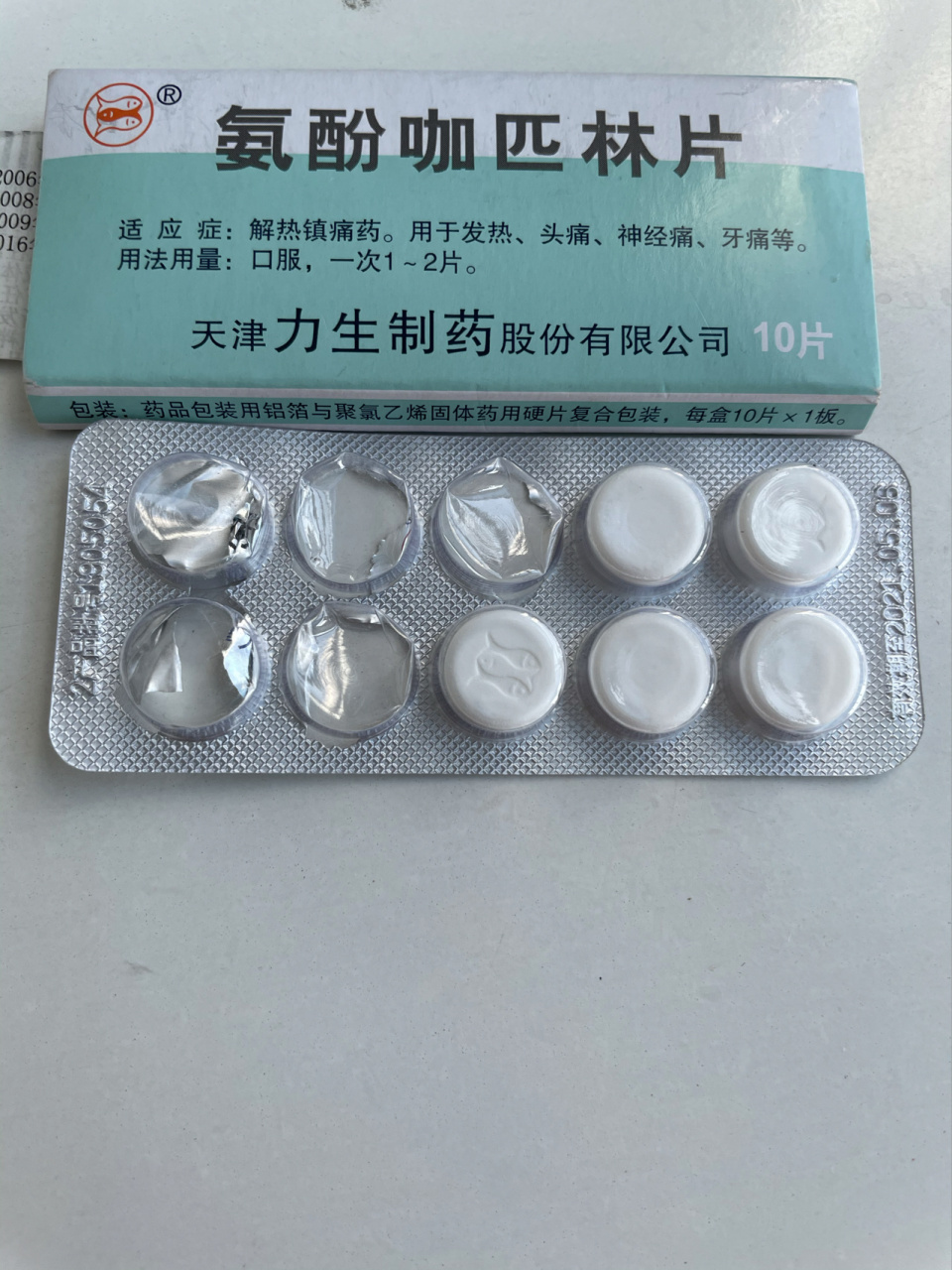 双鱼止疼片 长期偏头疼,从初中开始的,还有痛经,每月要消耗几片这个