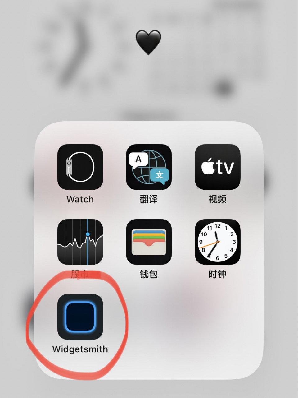 iphone12桌面整理73widgetsmith教程 傻瓜式教程来啦姐妹们 93 包