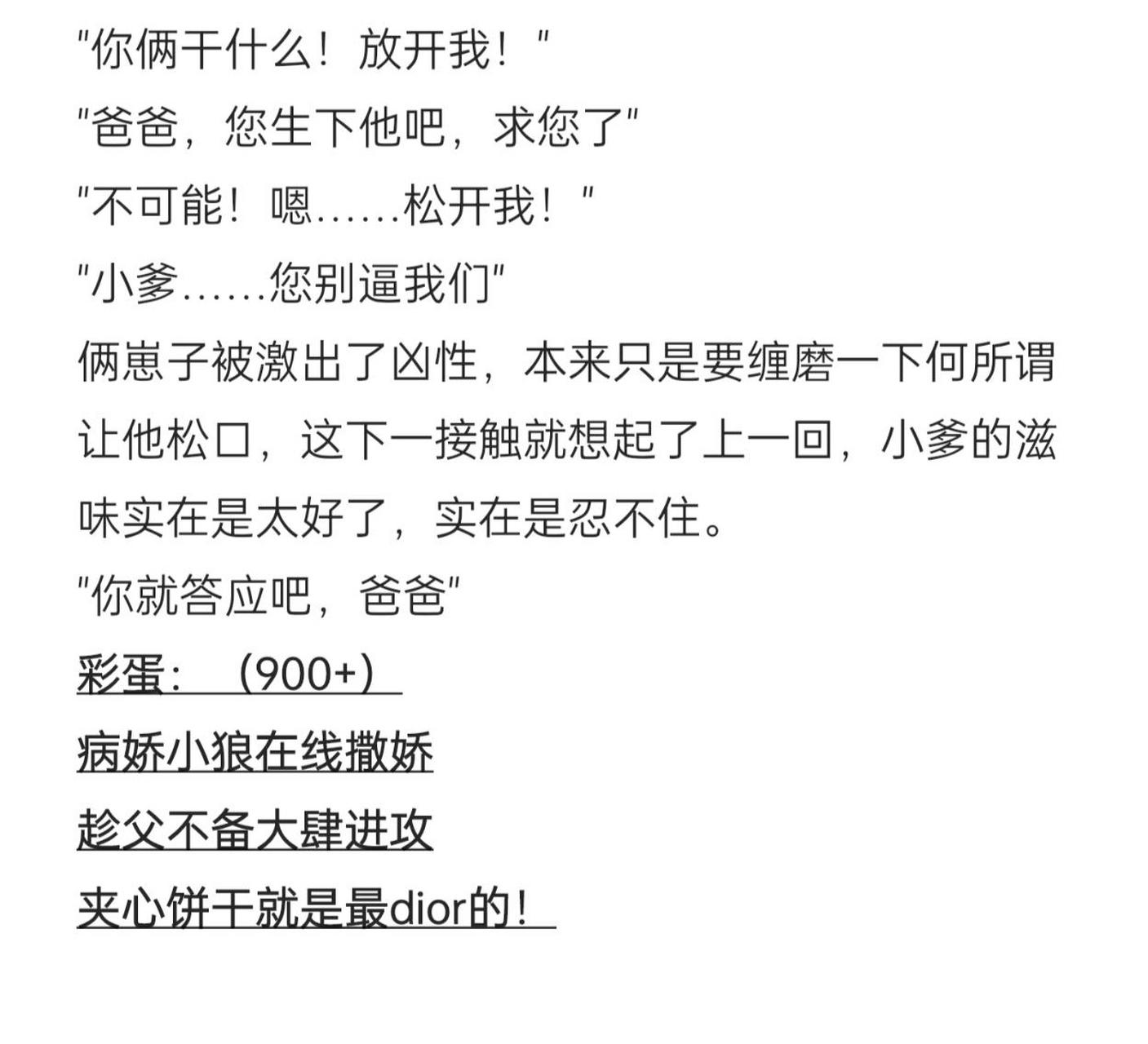 [双子狼崽×何所谓]sex猛a在线孕吐.白楚年:(阴阳怪气)人家好怕怕呢