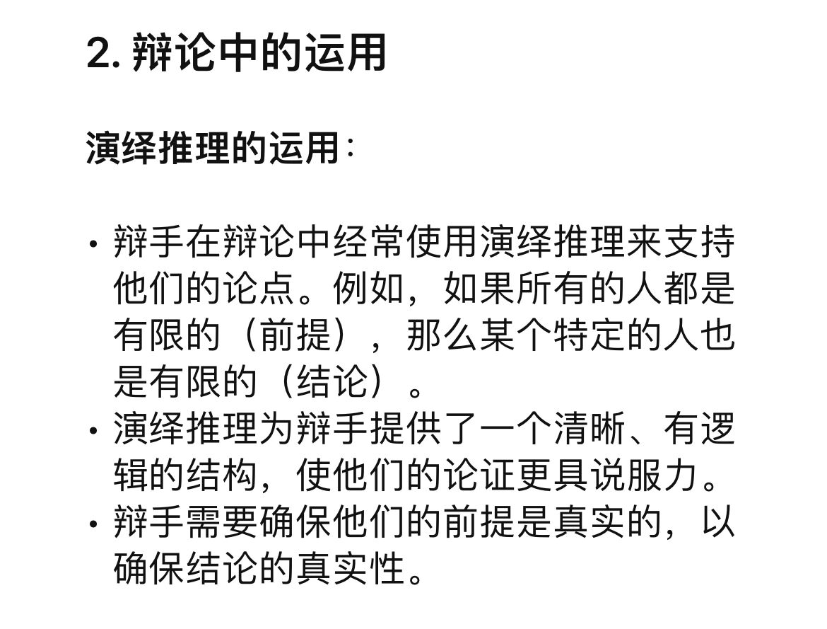演绎推理的概念
