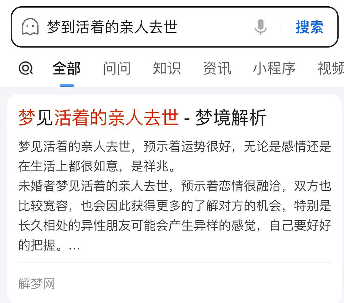 做梦梦见亲人去世居然是详兆?