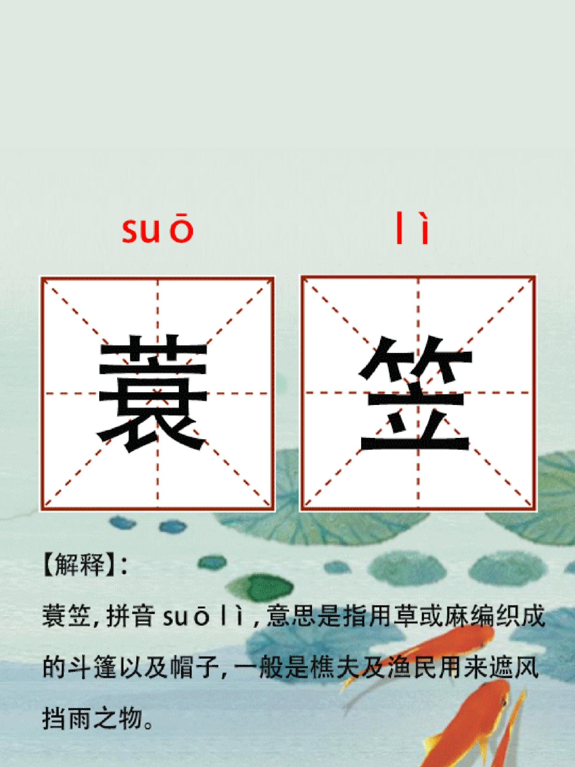 勉强读音图片