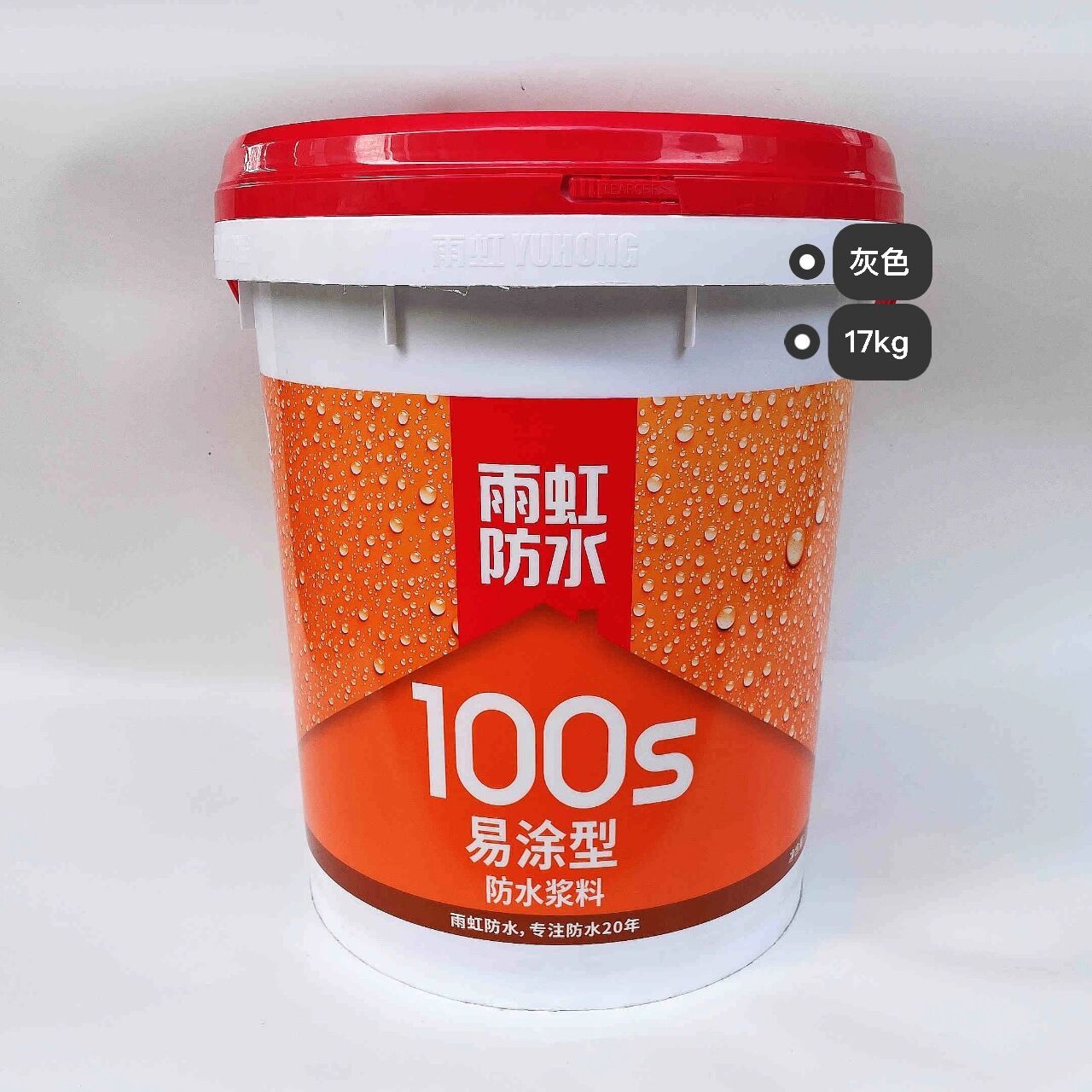 易涂型100s 95产品简介:雨虹100s易涂型防水浆料是以优质丙烯酸酯