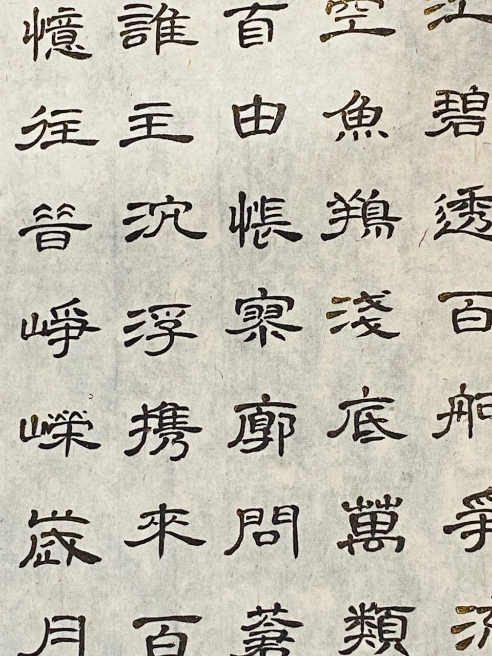 小女子书法作品—11沁园春长沙〈隶书版〉 1独立寒秋,湘江北去,橘子洲