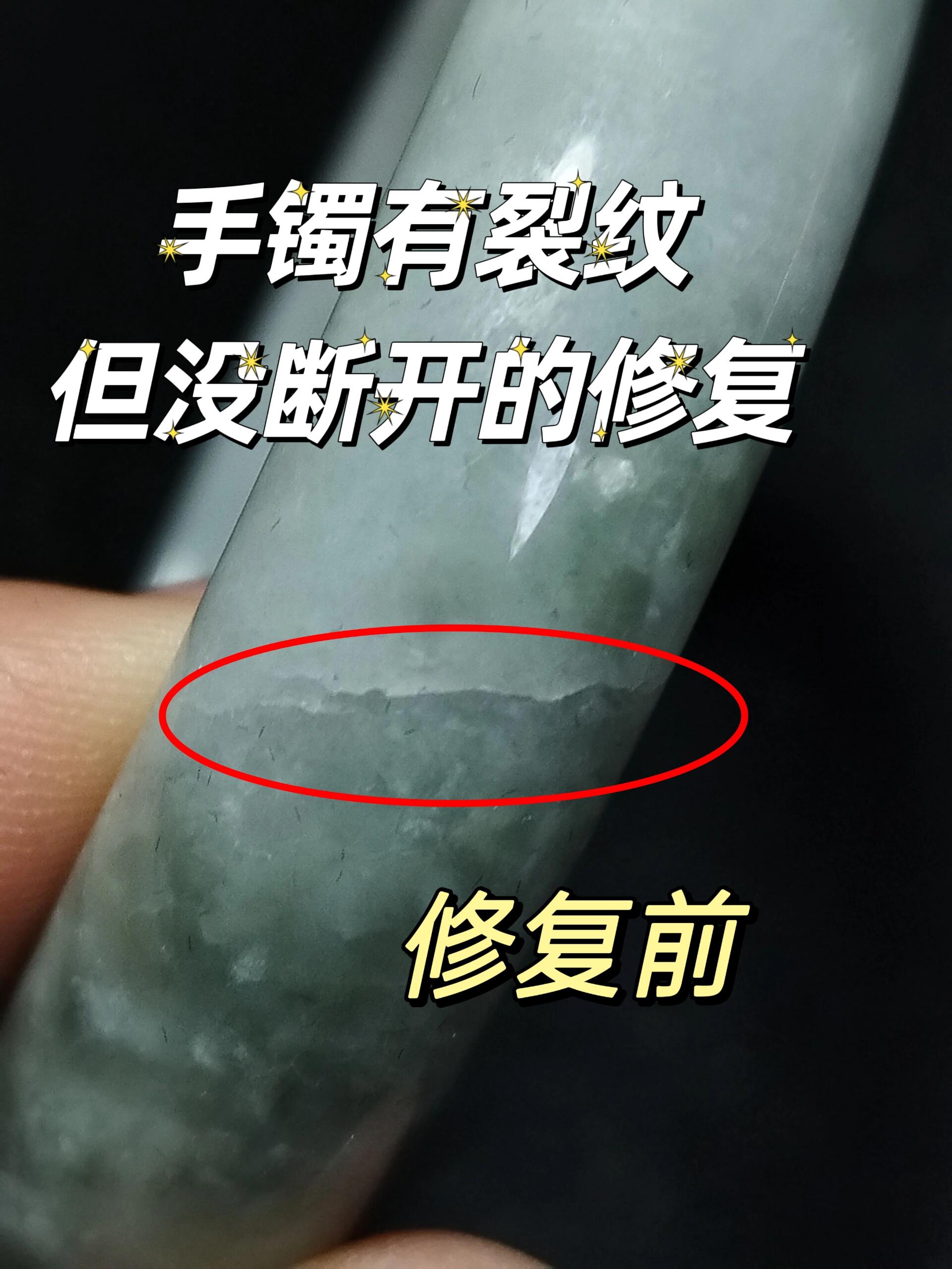 真的玉手镯断口样子图片