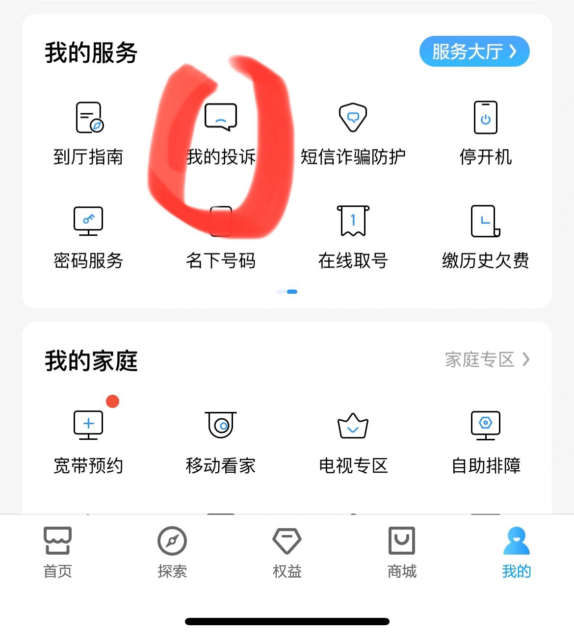 邮政短信服务费怎么关闭 邮政短信服务费怎么关闭