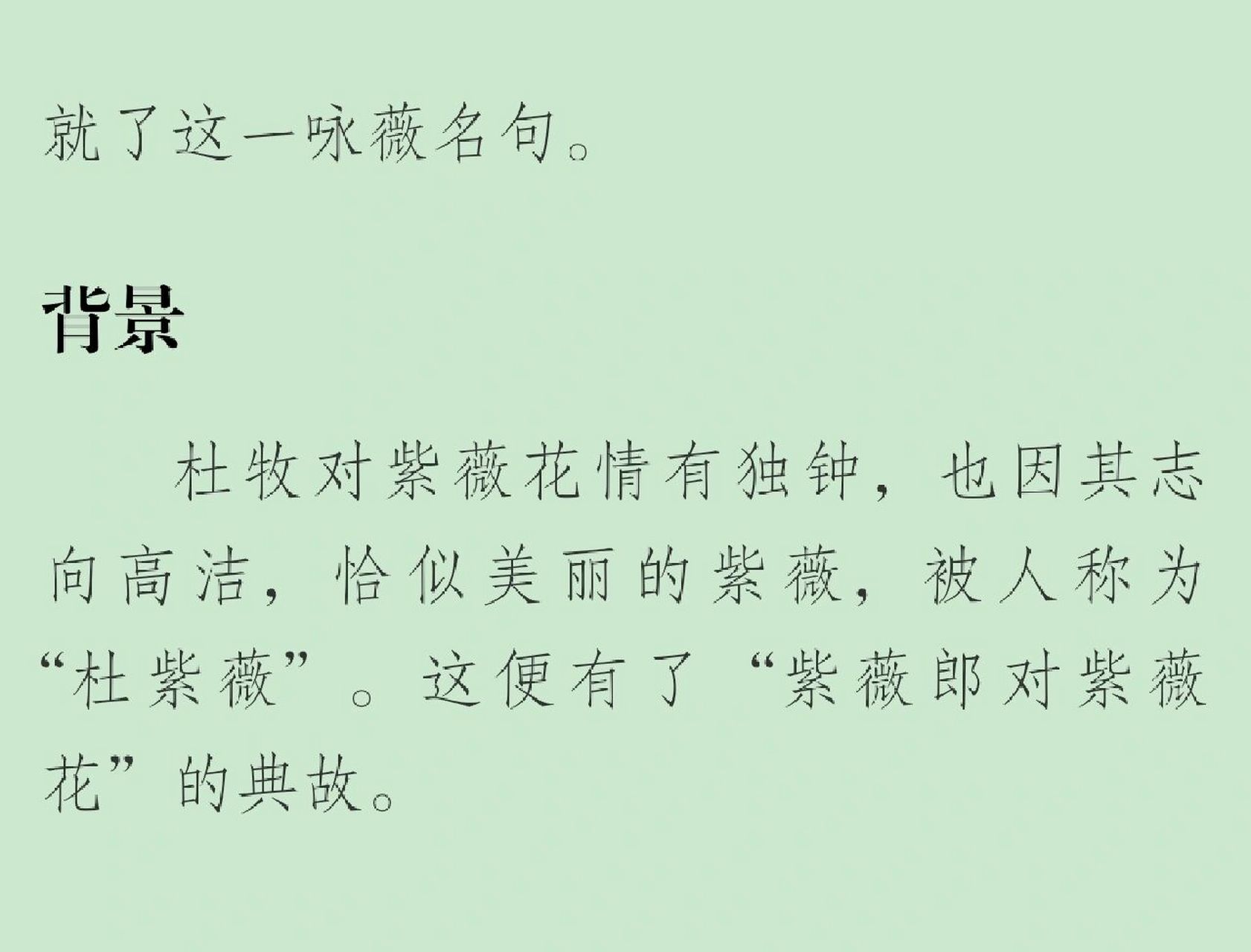 每日一首古诗词(266)——杜牧《紫薇花》 译文 一支初绽的紫薇在秋露