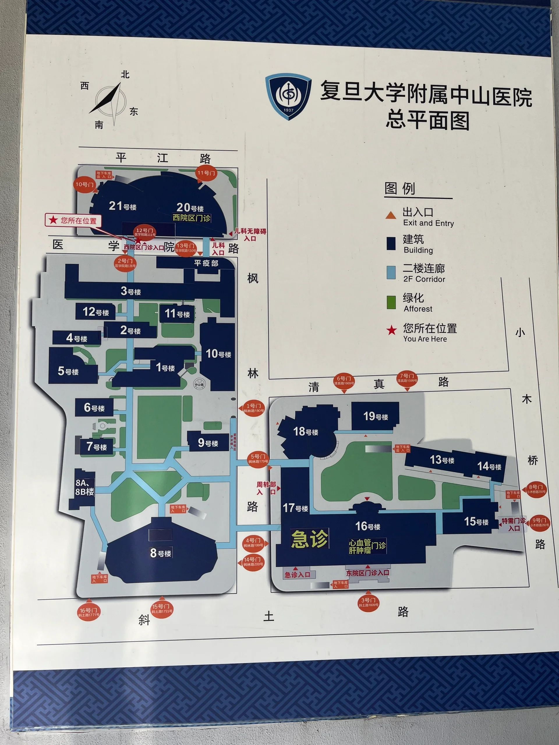 :复旦大学附属中山医院�️ 上海市徐汇区枫林路180号�