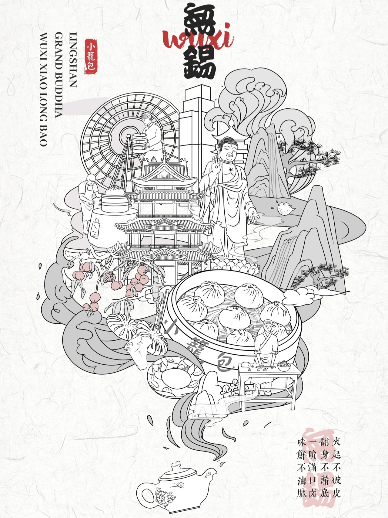 国风城市美食插画草稿
