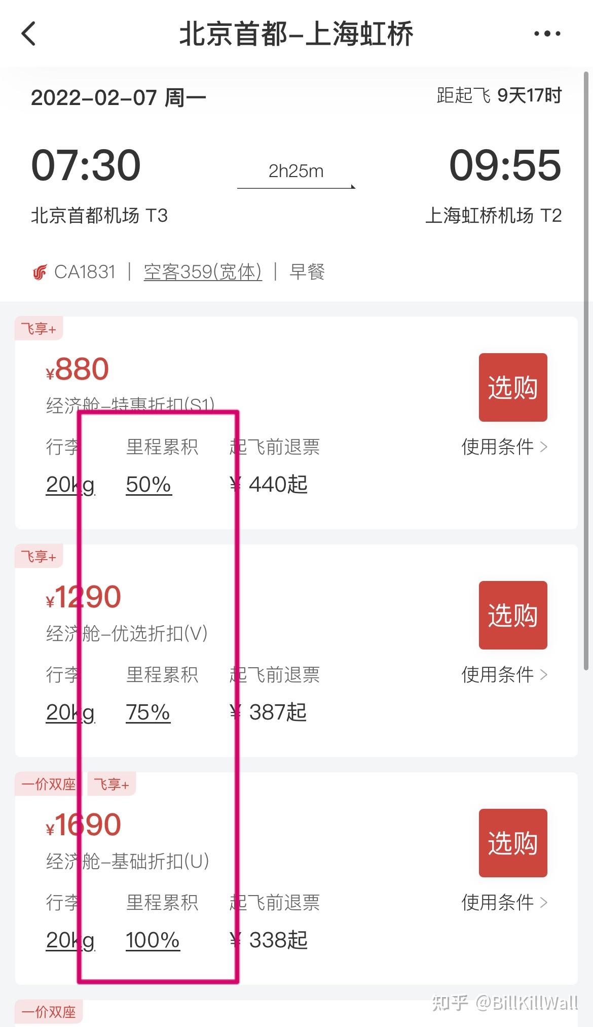 凤凰知音会员体系简介