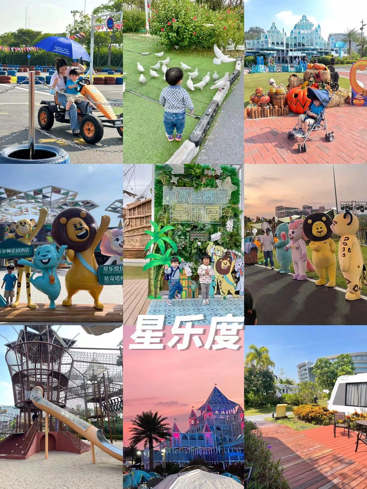 珠海儿童乐园哪里好玩