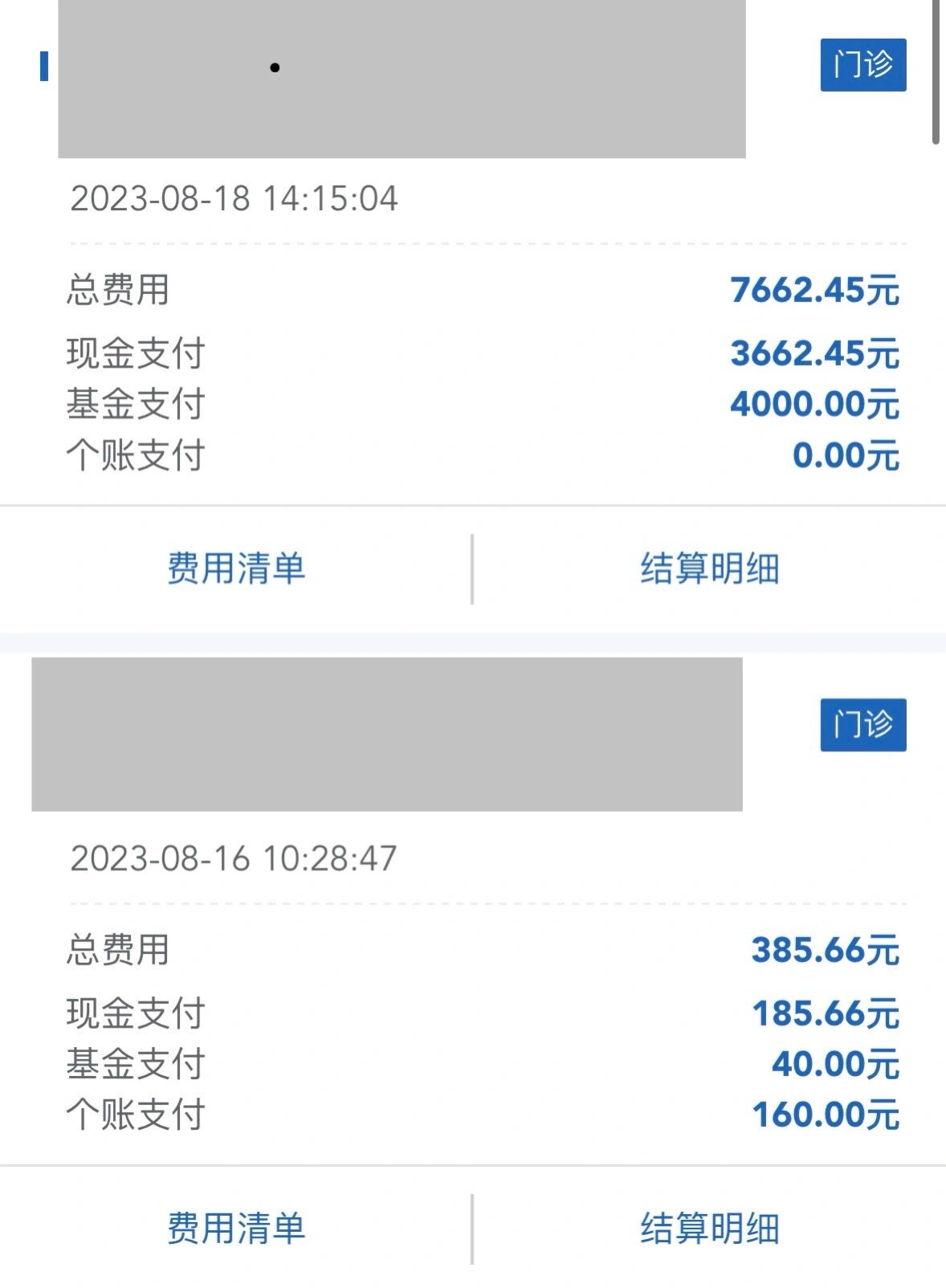 银行卡4000元的截图图片