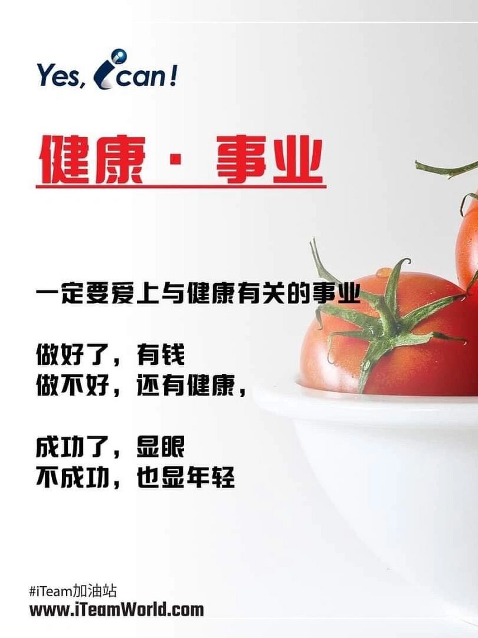 一定要爱上与健康相关的事业 在网上看到了这么一句话, 出自中国人民