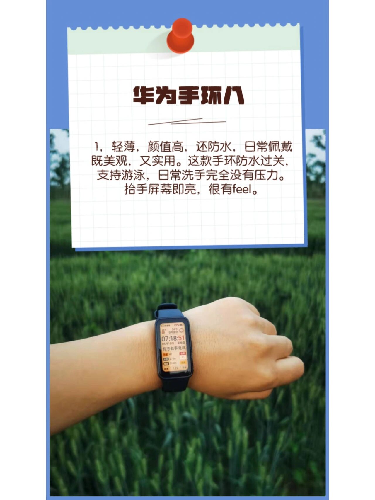 这个跳绳计数神器也太好用了,华为手环8