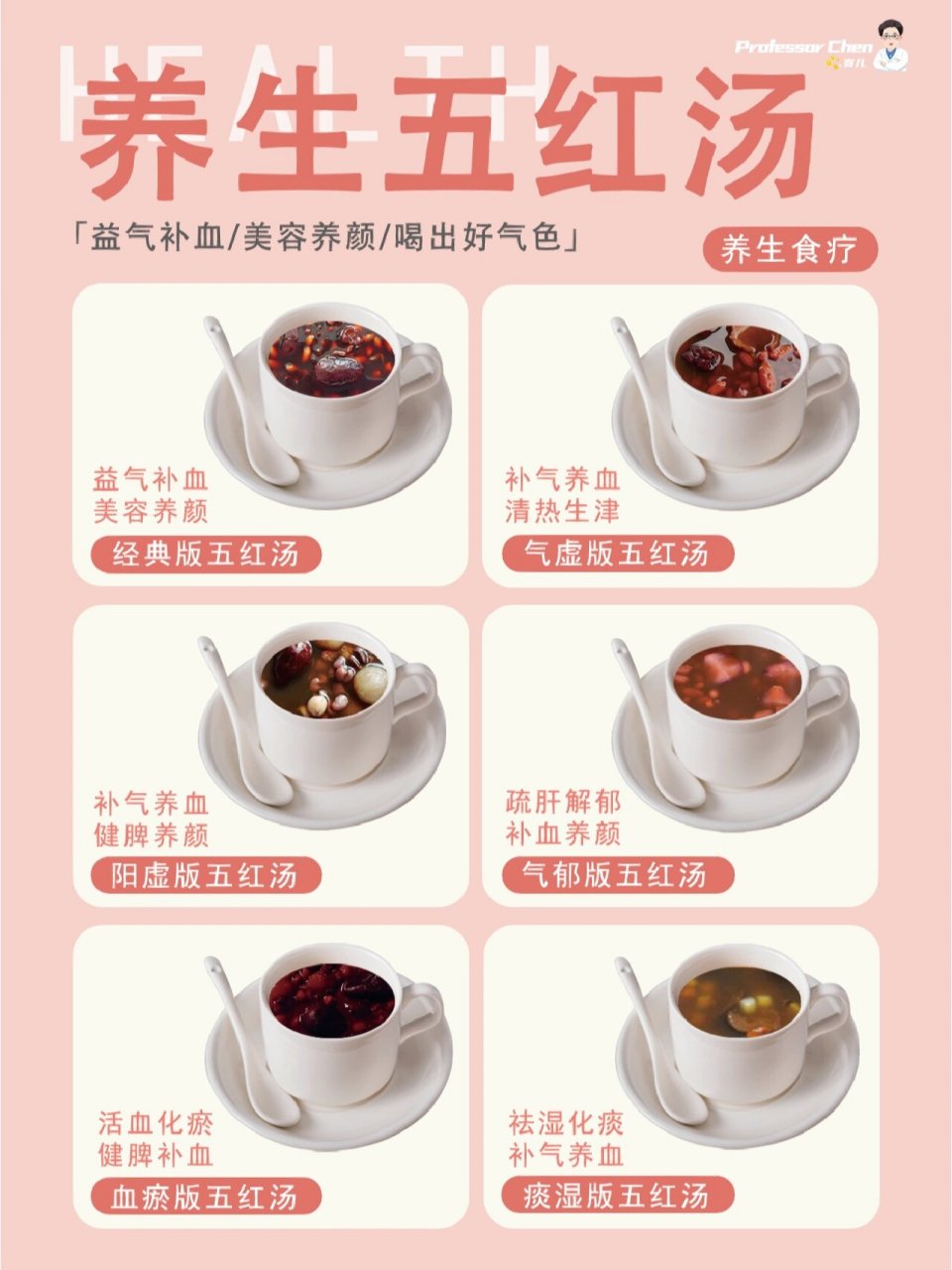 具有养血,补血,益气的