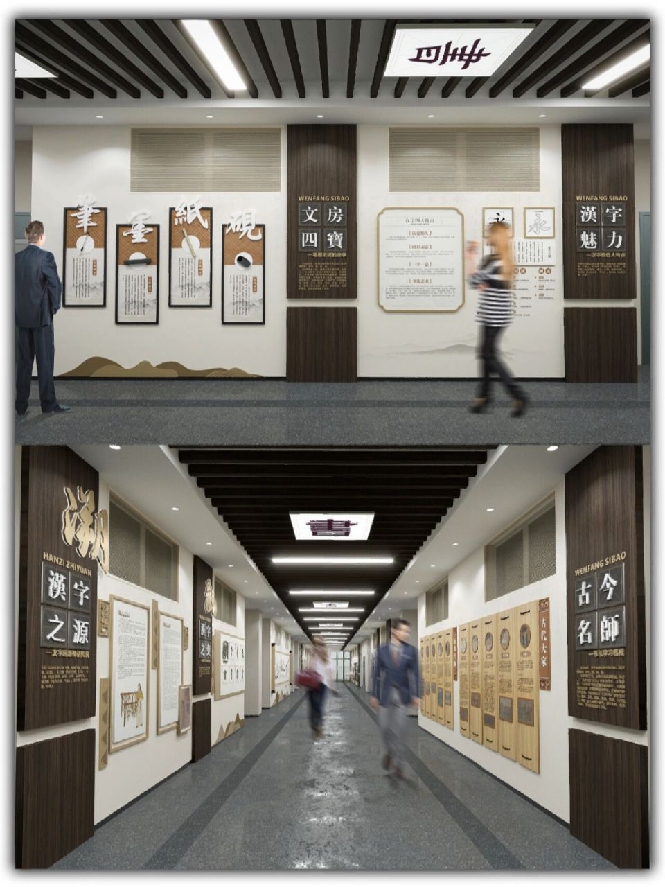 书法文化长廊×展览展示·展厅设计|项目分享 项目名称:书法文化长廊