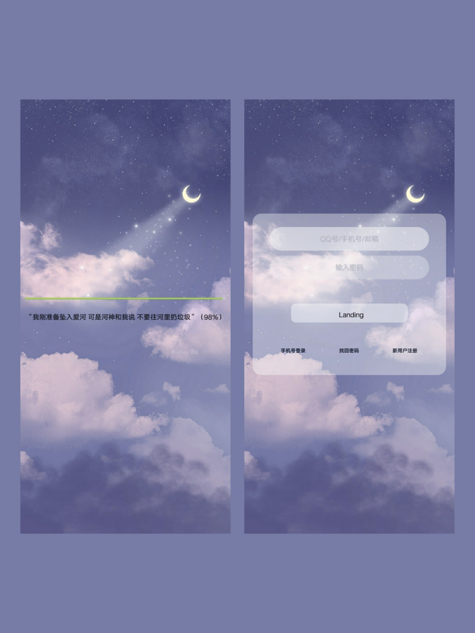 第8期 | qq美化包分享 855告别 	 我刚准备坠入爱河 可是河神和我说