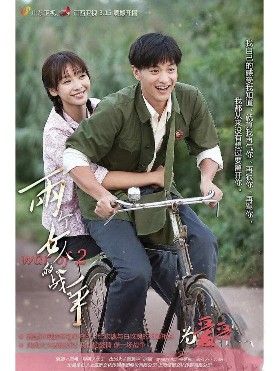 两个女人的战争 陈二爷 两个女人的战争.
