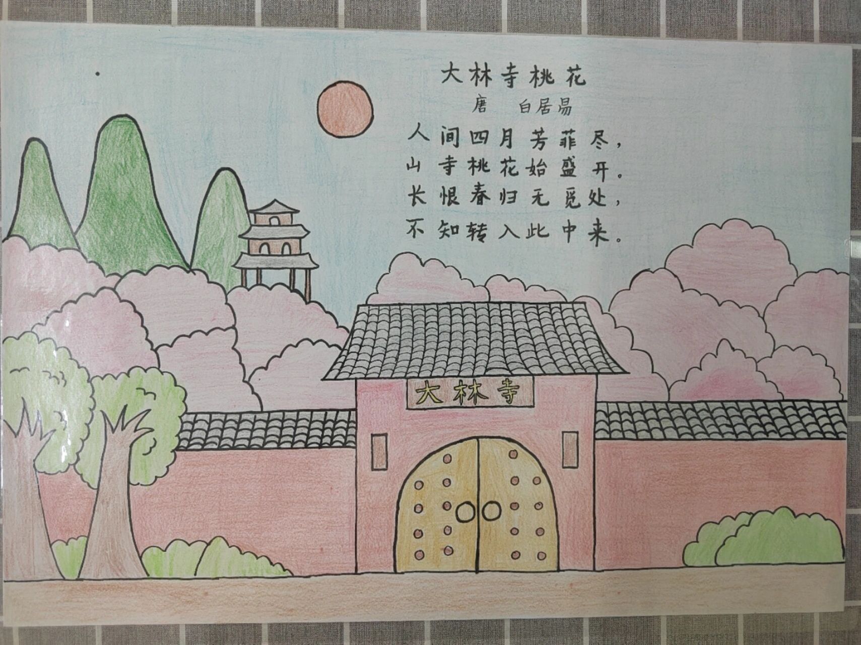 诗配画画简单图片