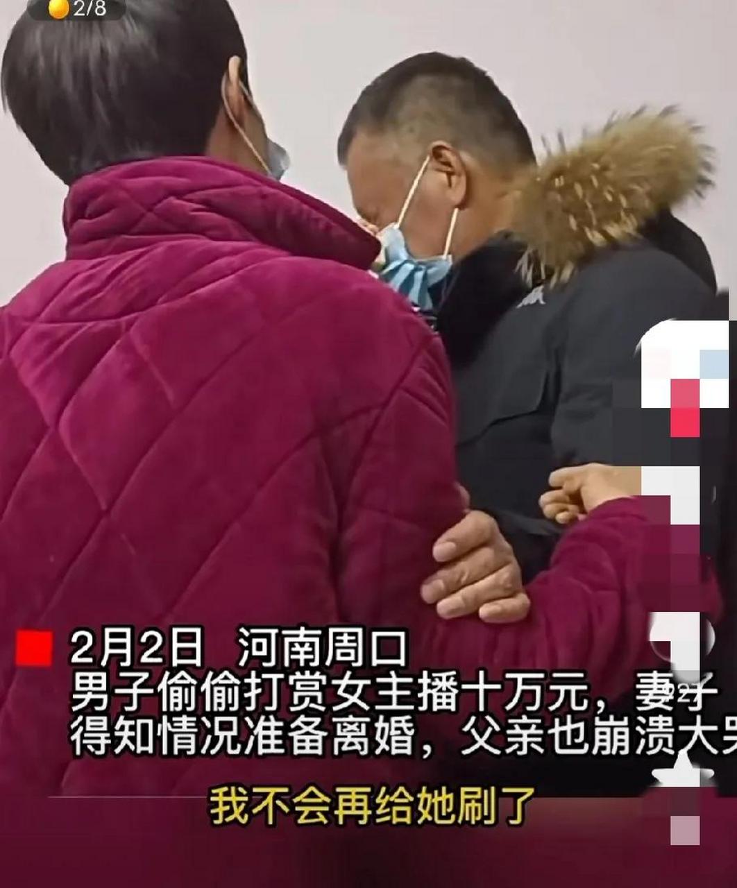 离婚女主播事件图片