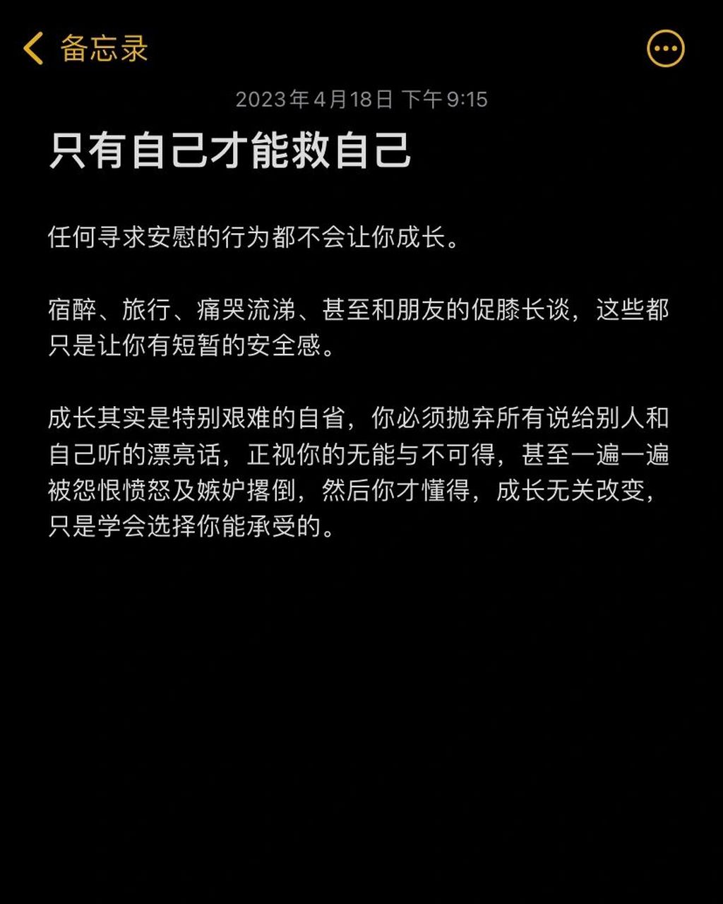 只有自己才能救自己 你救赎自己了吗?