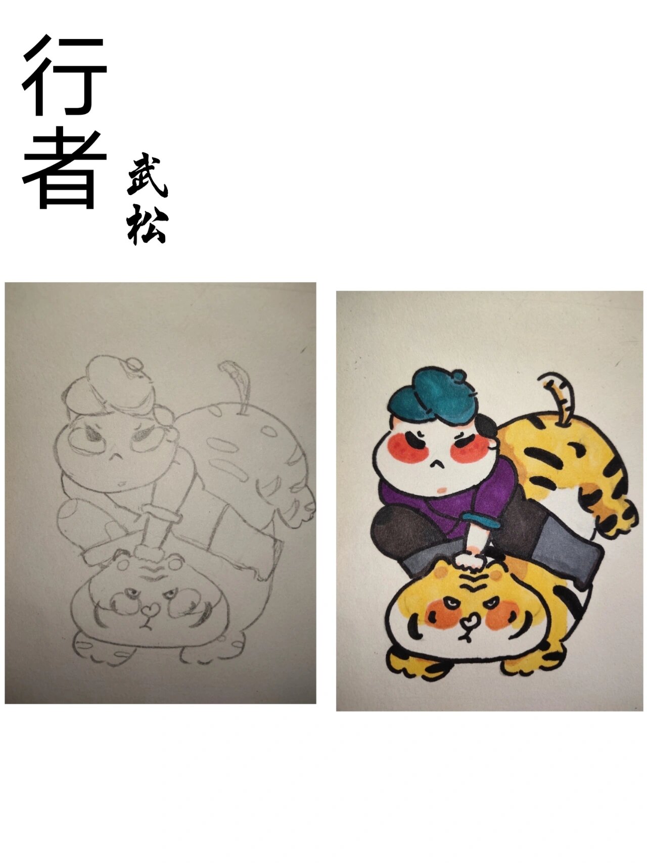 我是从13点画到17:40左右中间没有停过 ②手抄报的q版人物素材我是在