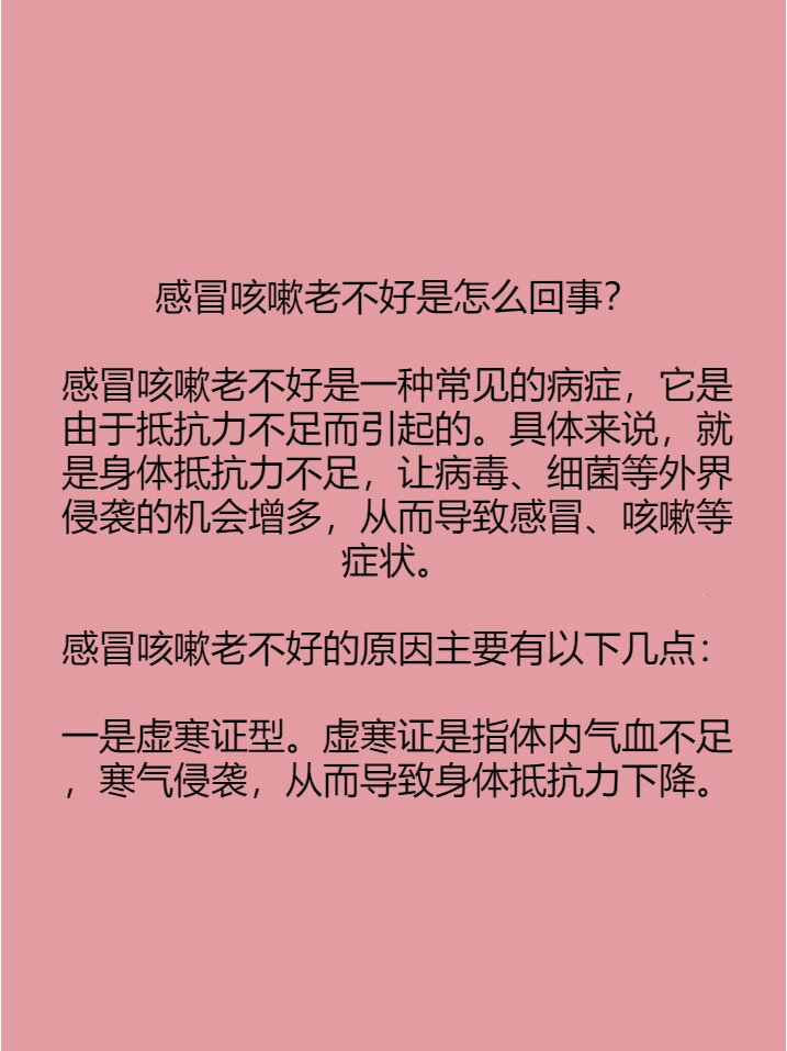 感冒为什么 感冒为什么