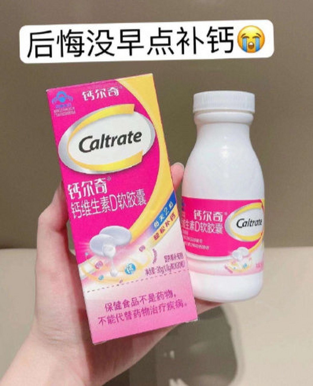 【拍3件105】钙尔奇 液体钙90粒*3瓶 赠28粒 挎包  这个是液体钙相比