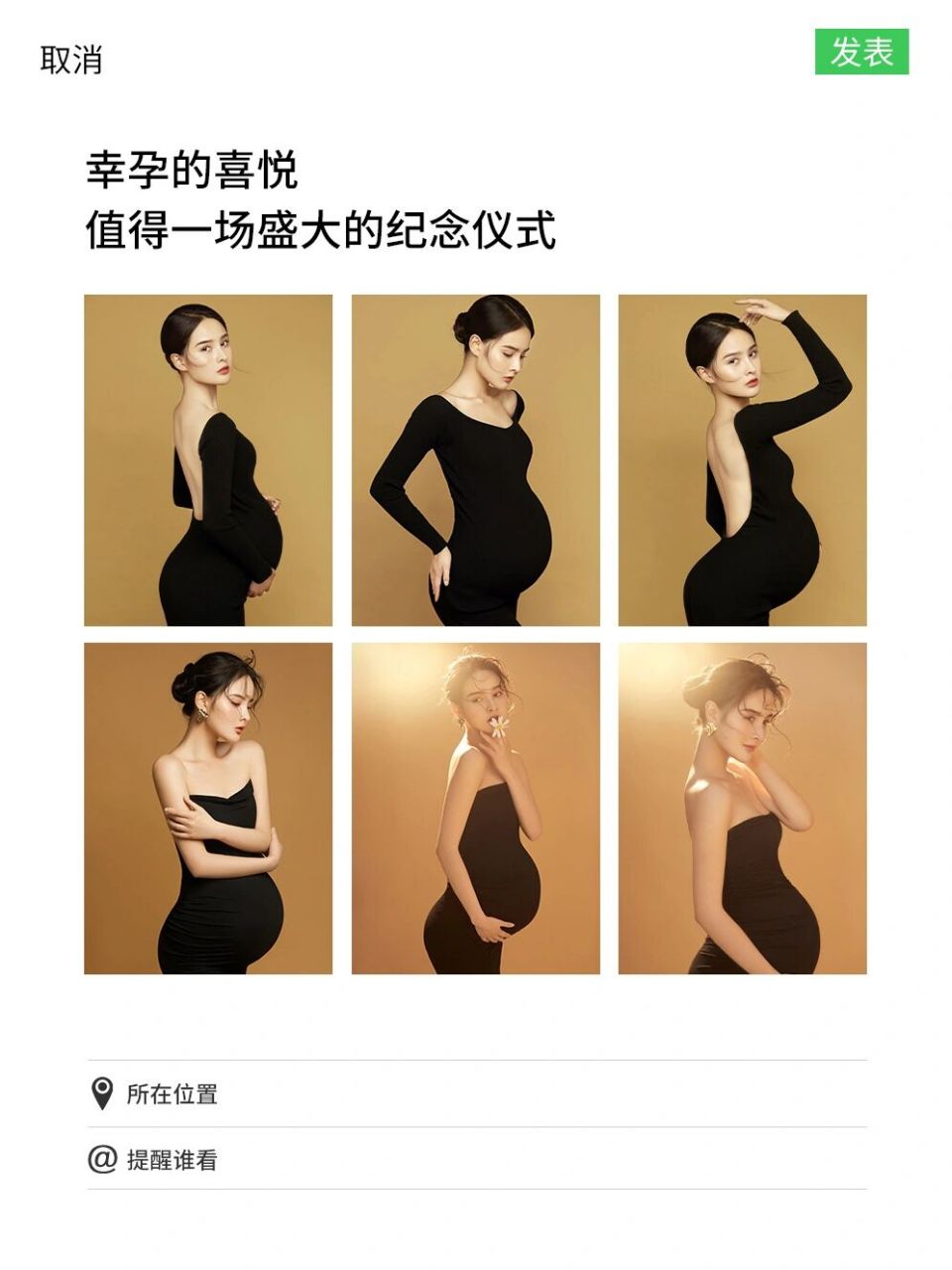 9个不落俗套的孕妇照朋友圈文案|孕妇照文案 16615 幸孕的喜悦