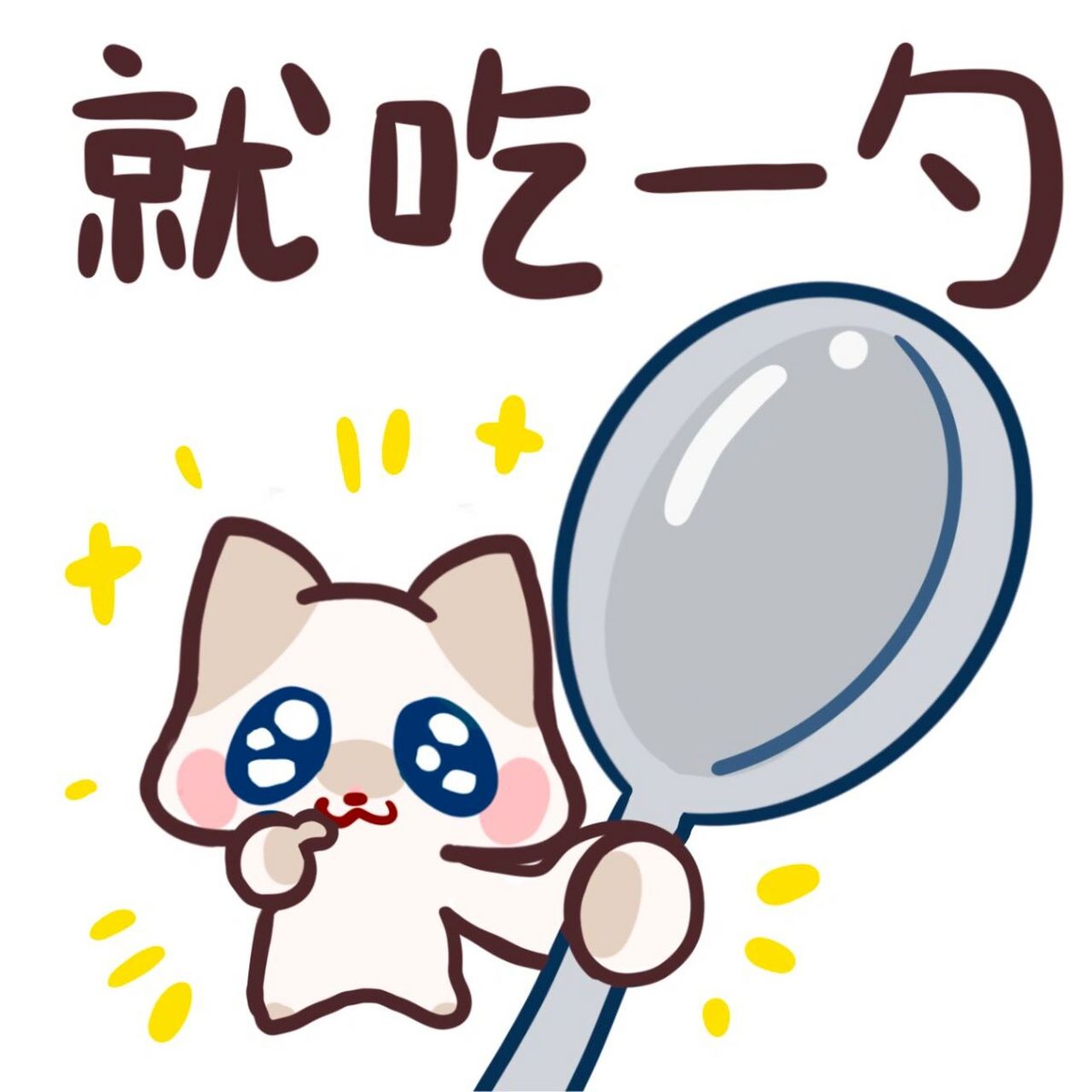 8w人看过的吃饭搭子75做成表情包一起干饭92 之前的吃饭截图挑战