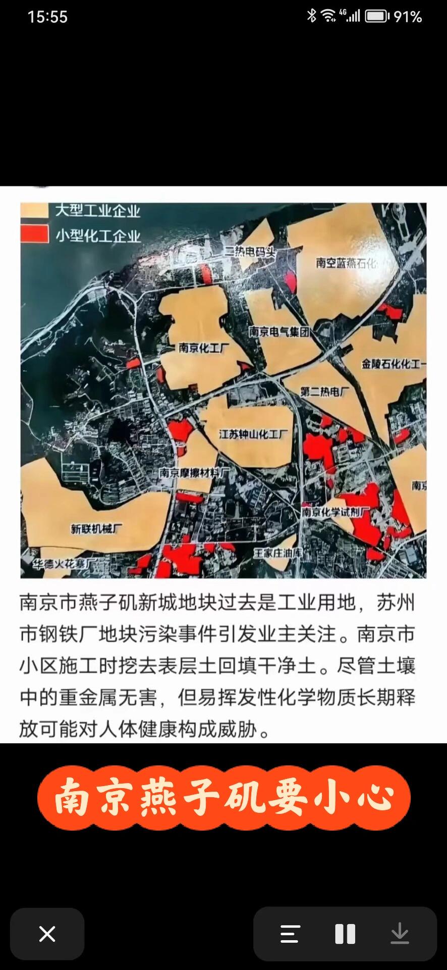 南京栖霞区燕子矶地图图片