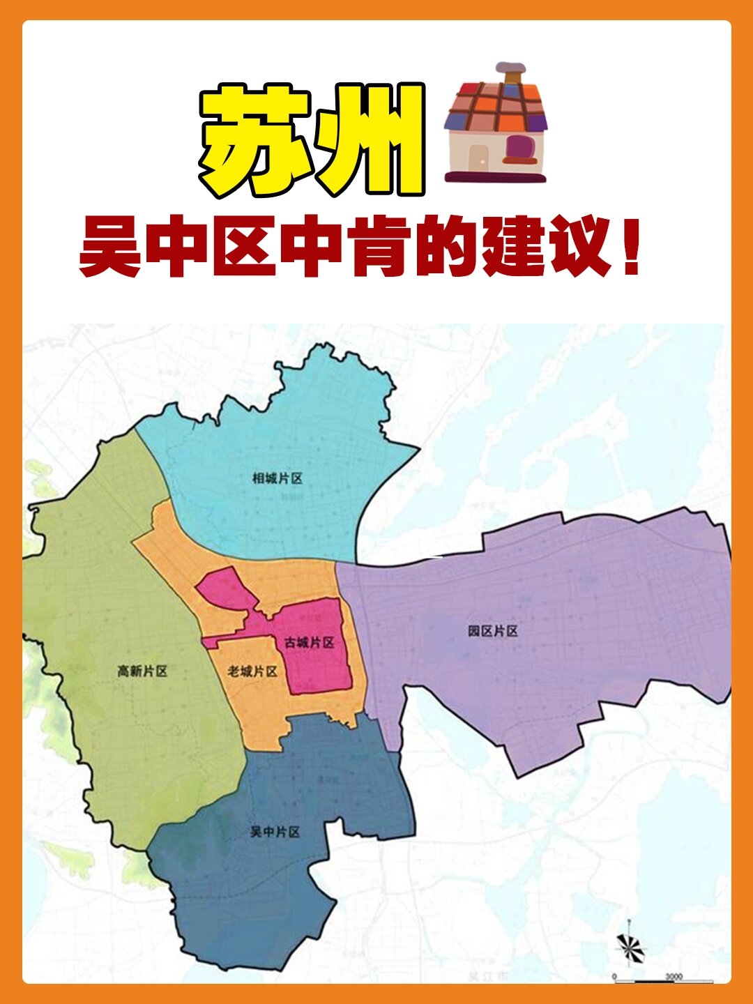 吴中太湖新城:当之无愧王牌区域,不论地段,高规划,政策都有优势,板块