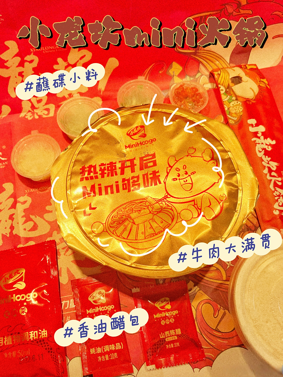99外卖日记「小龙坎mini火锅」来啦!