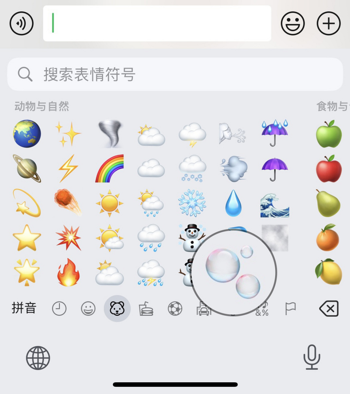 none emoji 小表情 超可爱泡泡