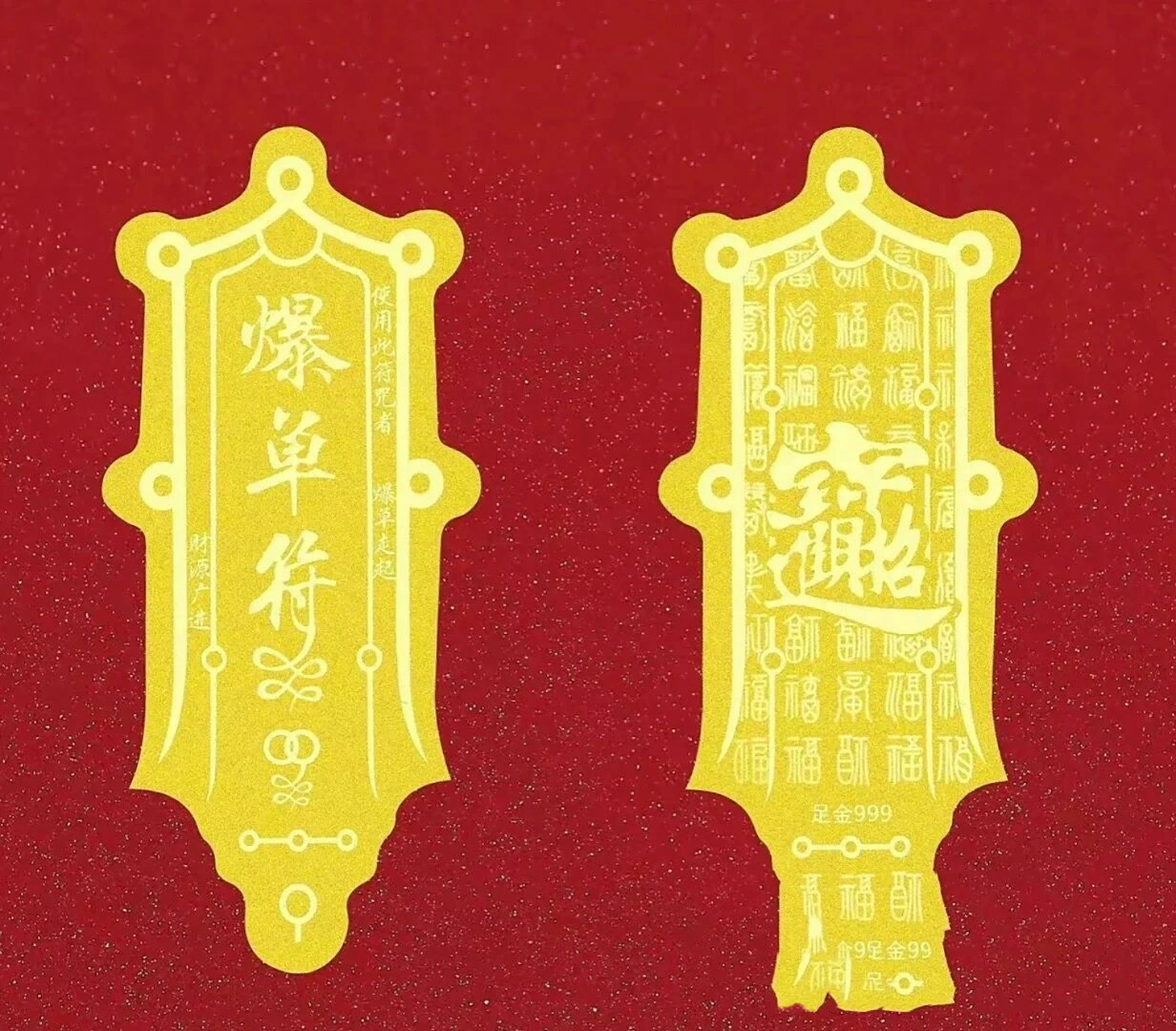 119715爆单符  见者都开单95 话不多说,爆单符服下,大单不断