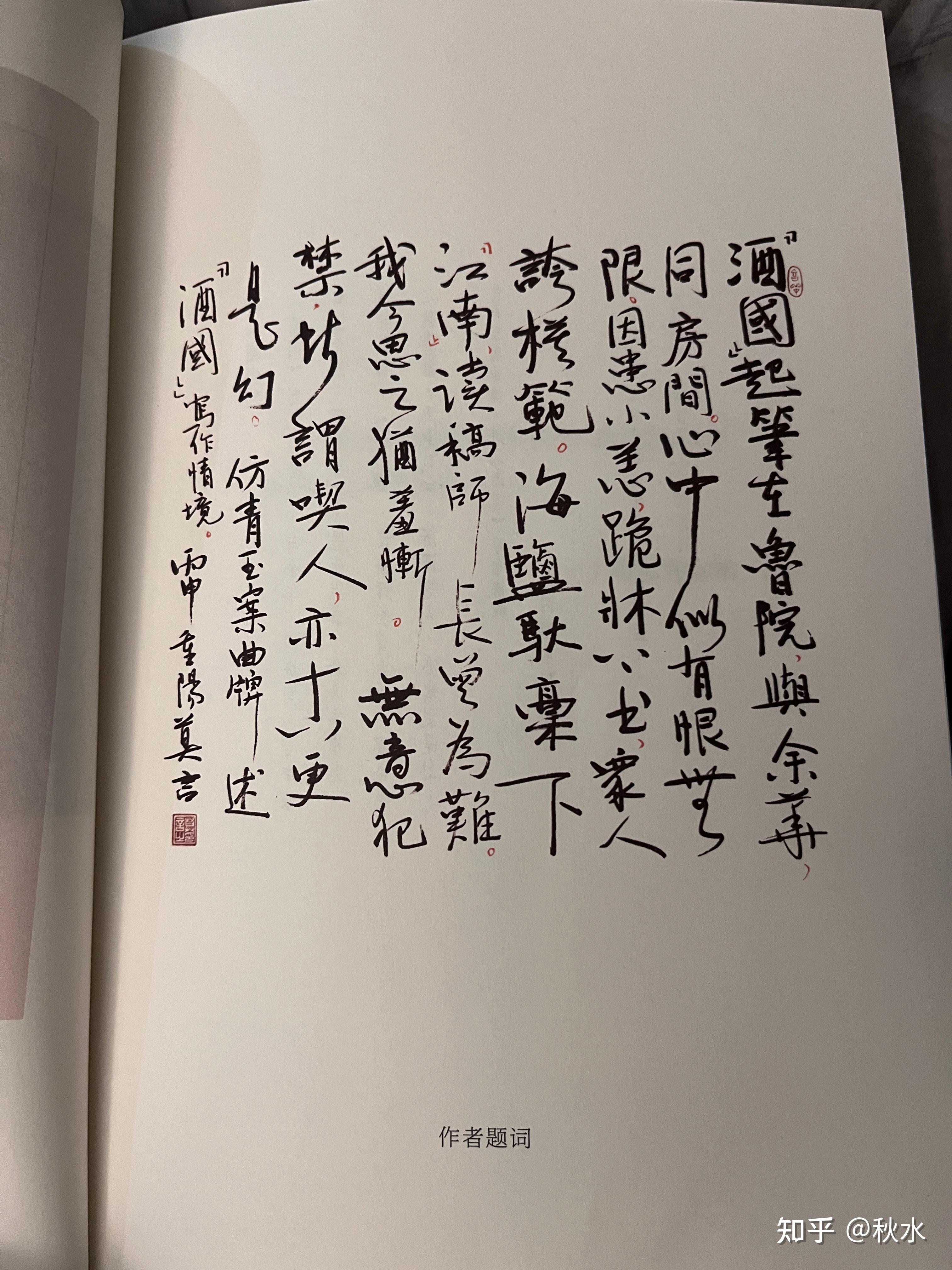 如果评价莫言作品酒国