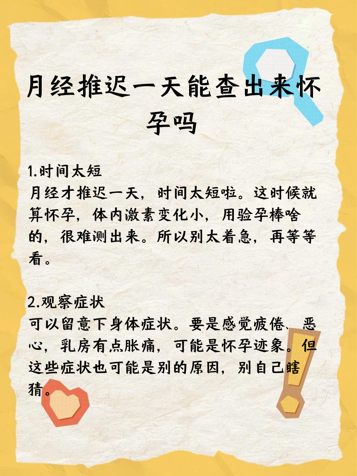 姨妈为什么推迟了还不来,测了也没怀孕为什么在线