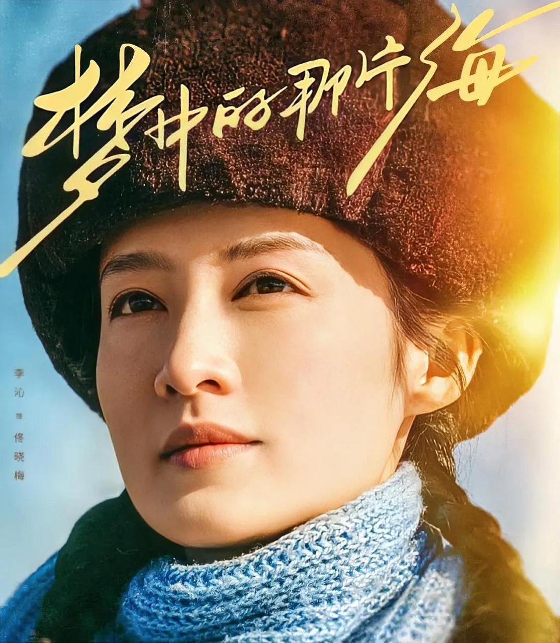 《白鹿原》里,田小娥让她被熟知,独特有辨识度的脸,成功塑造了田小娥