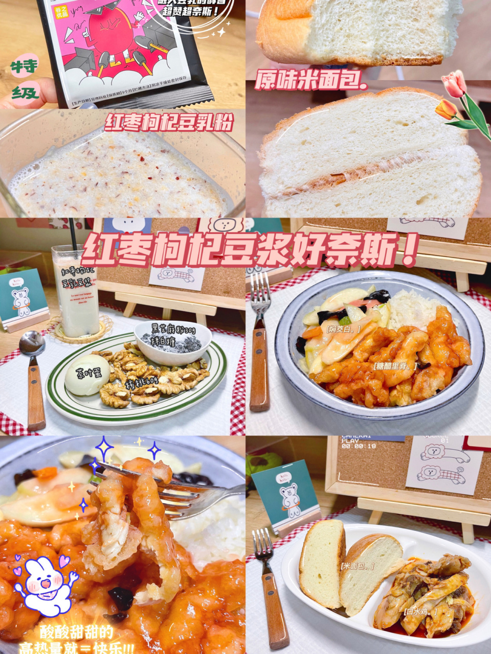 21脂肪养姨妈106| 还是原味米面包最耐吃 77早餐:茶叶蛋0477