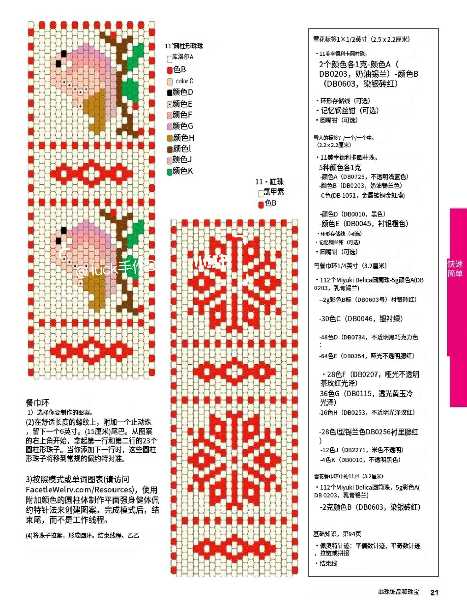 手工diy/古董珠图纸分享
