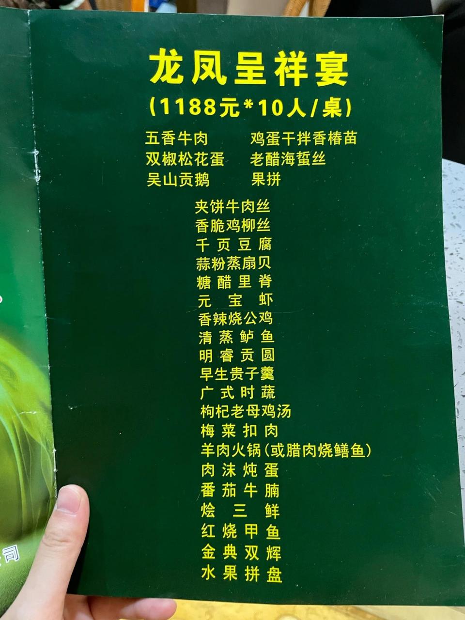 结婚 婚宴 宴席 酒席 酒店 备婚 套餐 订婚 	 婚礼